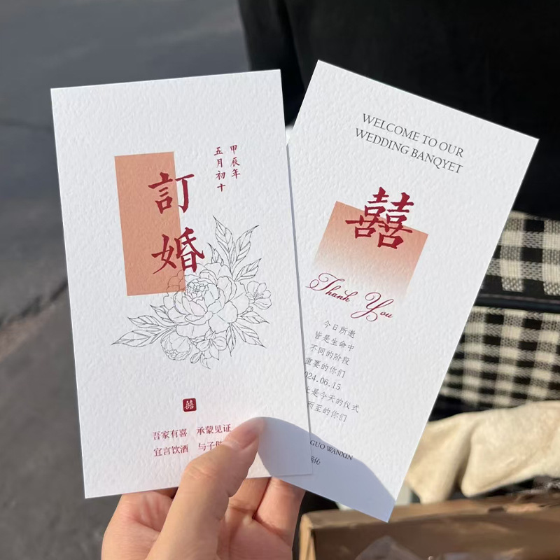 婚礼卡片感谢卡伴娘邀请卡设计订婚宴请柬餐盘卡手写祝福语小|undefined
