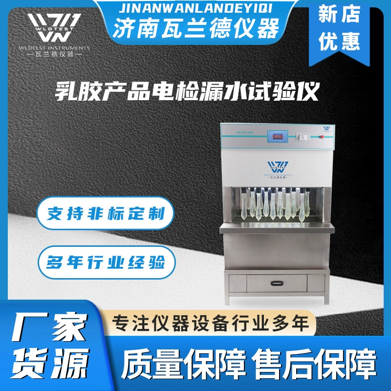 Тест на герметичность латексных перчаток и изделий из резины, электрический тестер на утечку, тестер на утечку латексных изделий