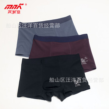 批发莎奴亚男士内裤弹力棉纯色吸汗透气无痕舒适盒装平角裤33200