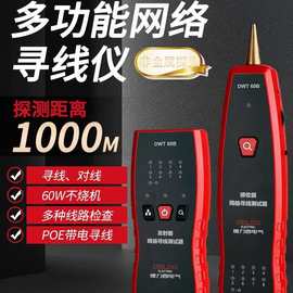 德力西DWT电工暗线测线器 多功能寻线仪网络寻线器巡线查线测线仪