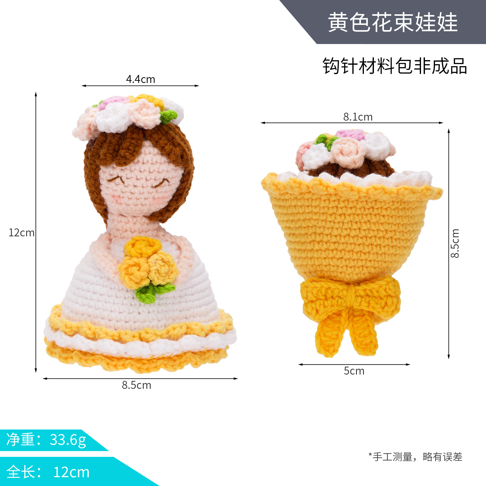 Yellow bouquet doll