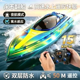 遥控船;遥控车;打窝船