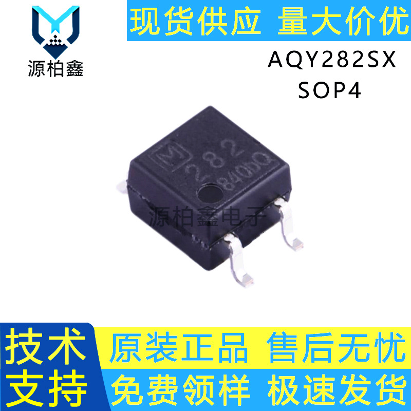 全新 AQY282SX 光电耦合光电固态继电器ACDC输出原装现货SOP4封装