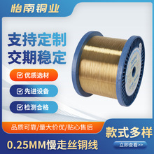 源头工厂H62黄铜线0.20mm公差小Y2硬度高轴装慢走丝切割EDM线铜线