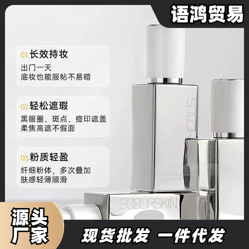修可芙粉底液霜橡皮擦无暇持妆遮瑕不脱妆粉霜遮瑕干皮化妆