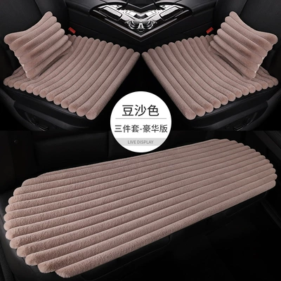 Seat cushion, seat cover | horizontal plush car seat cushion - bean-paste-color-five-seat-three-piece-set-2-waist-pillows
