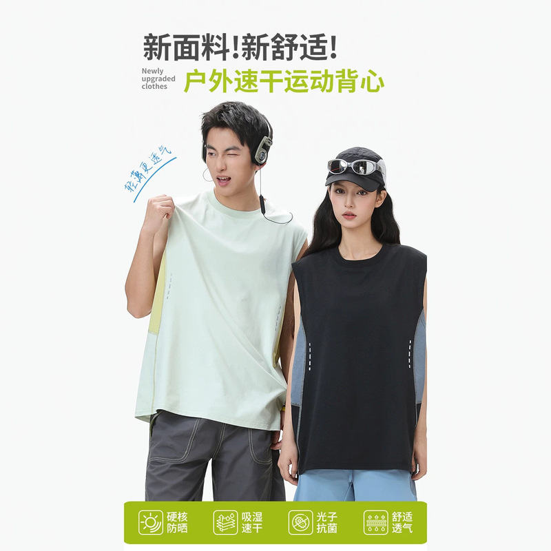 Outdoor Sports Moisture-Absorbing Quick-Drying Vest Vest for Men and Women in Summer, Sun Protection, Antibacterial, Breathable, Loose Sleeveless T-Shirt Top Outdoor Sports Moisture-Absorbing Quick-Drying Vest Vest for Men and Women in Summer, Sun Protection, Antibacterial, Breathable, Loose Sleeveless T-Shirt Top