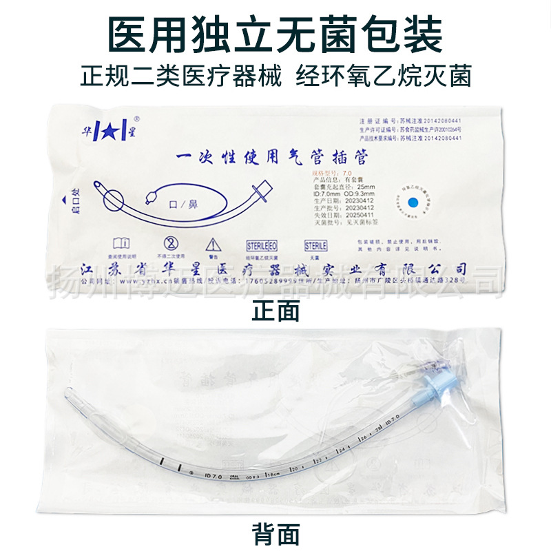 普通气插白底图