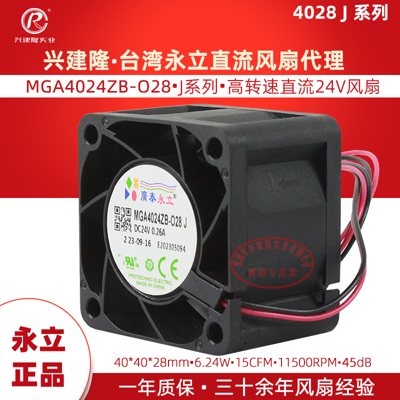 DC24V����MGA4024ZB-O28 Jϵ�з�������ֱ��ɢ�ȷ���