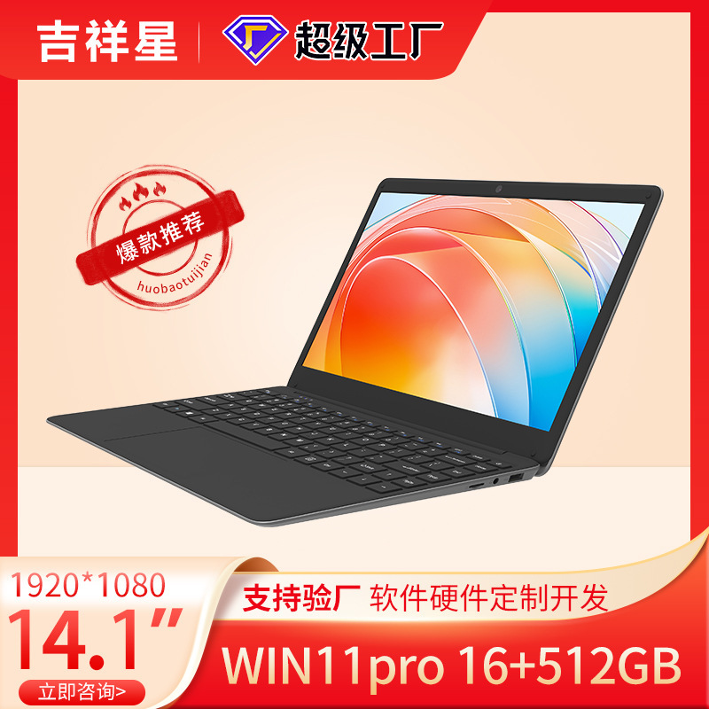 14.1inch Laptop Portable Business Office Odm Export Customized System High-End Computer Student R1520