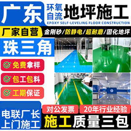 500方地坪漆工厂包工包料地面打磨底漆中涂砂浆中涂自流平面漆