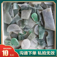 天然缅甸翡翠A货翡翠料子片料边角料原石冰种飘花颜色下角料碎料
