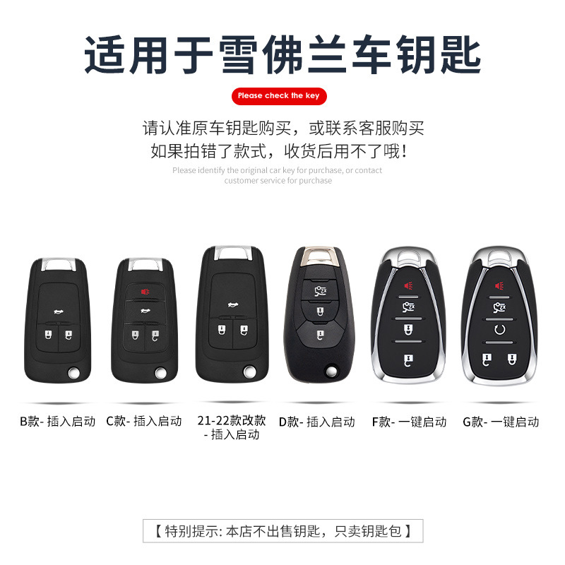 Chevrolet Cruze Key Cover, Cavalier, Malibu Xl, Cruze, Equinox, Trax, Sail 3 Car Shell