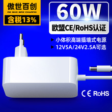 �WҎ12v5a�Դ�m����ce/rohs�J�C���m���Pӛ���堝ʽ60Wֱ���Դ