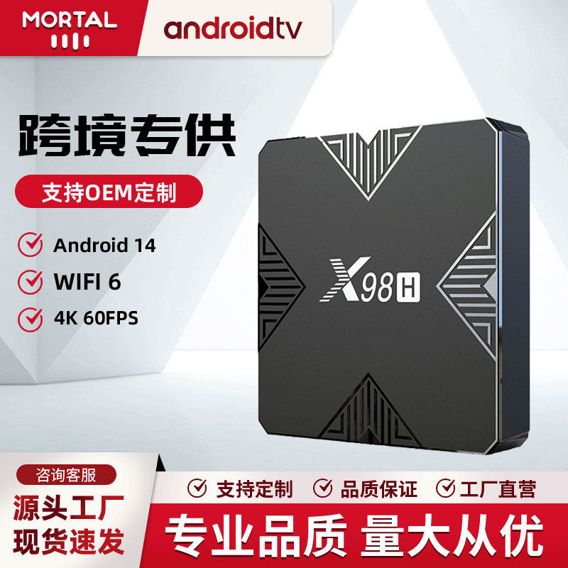 Foreign Trade Box X98H Android 12 H618 Bluetooth Dual Wifi Network Tv Box High-Definition Screen Projection Tv Box
