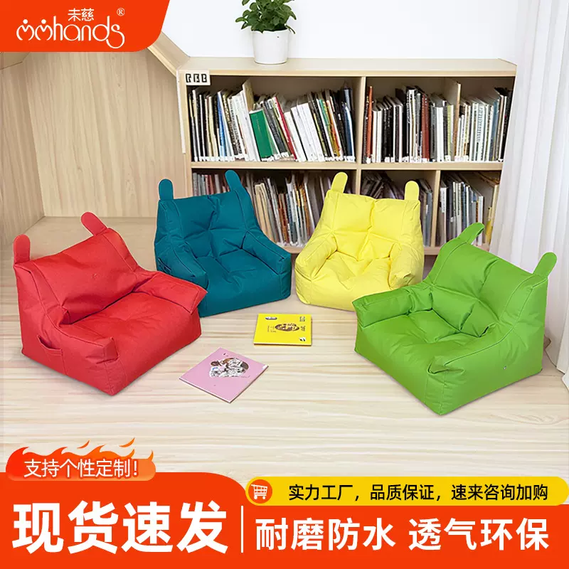 新款懒人豆袋沙发儿童牛津布沙发阅读角可防水易清洁儿童豆袋沙发