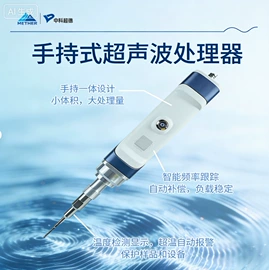 细胞破碎仪;超声波清洗;其他实验仪器