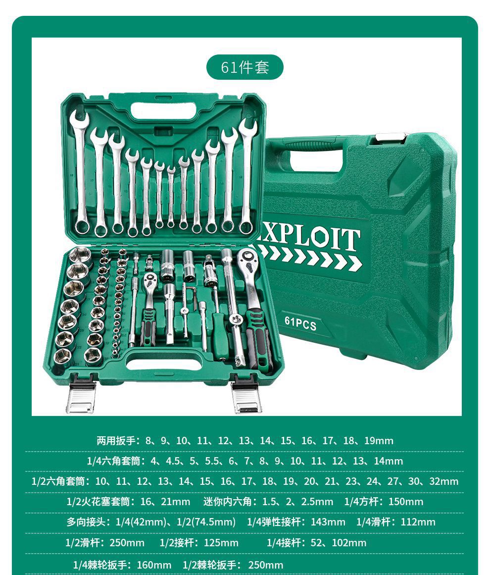 Auto Repair Tool Set, Socket Wrench, Car Repair Tool Box Combination, Ratchet Wrench, Special for Auto Maintenance and Repair
