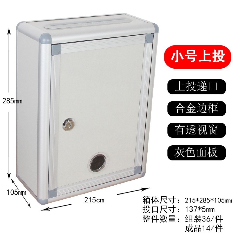 Ящик для предложений Jin Yupeng Y612 малый с blank box