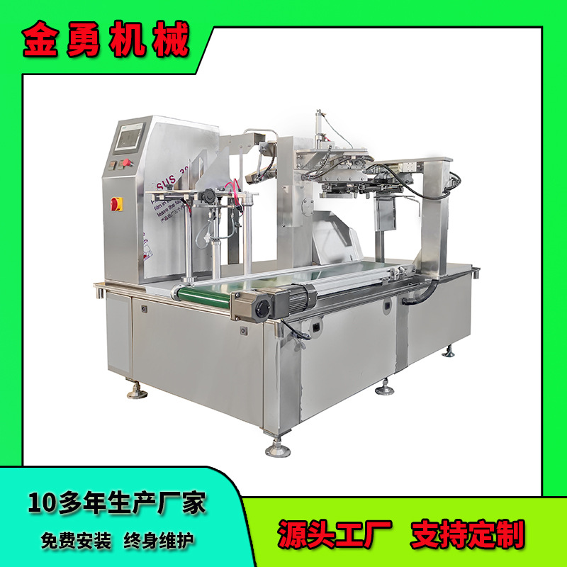 给袋式包装机咖喱肉酱包装机复合调味料酱料灌装机辣椒酱包装机