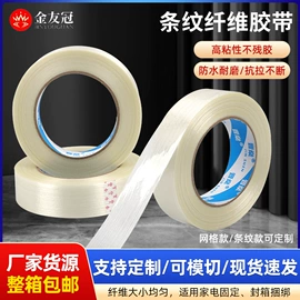 工业产品胶带;封装打包胶带;办公用品胶带