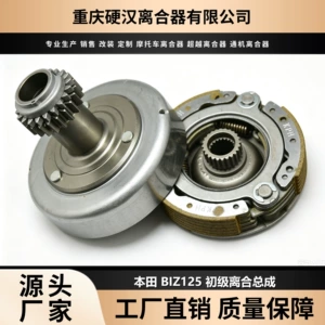 Cross-border factory suitable for Honda motorcycle BIZ125 T125 WAVE125 boot-type primary clutch assembly