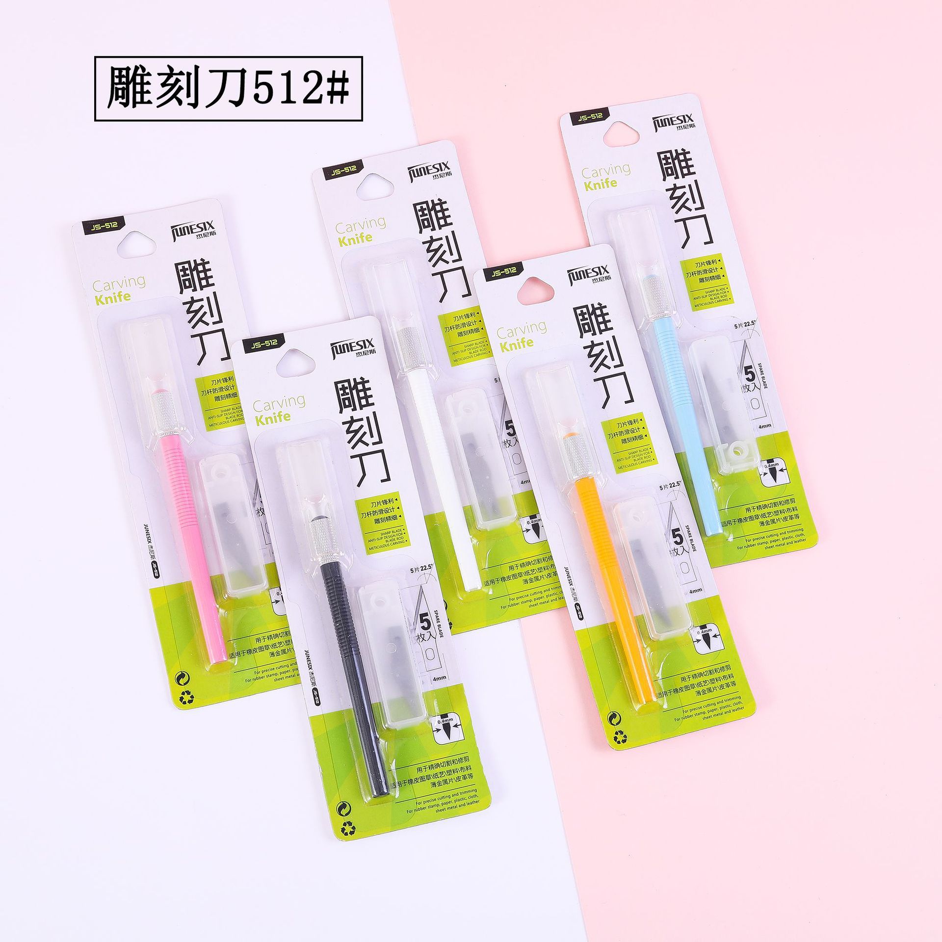 Junesix512手工剪纸雕刻刀 学生刻纸雕刻刀纸雕刀具 diy手账笔刀