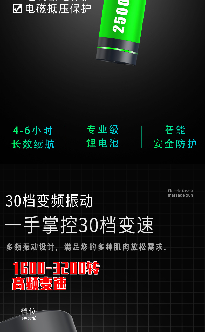 1028筋膜枪详情页_17.jpg