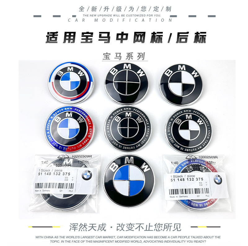 Suitable for Bmw Car Logo 3 Series 5 Series 7 Series 1 Series Front Logo X12X3X5X6Z4 Rear Logo Ix3 Original Hood Logo