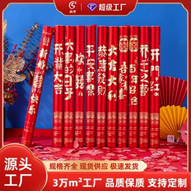 礼花、礼炮;拉花、彩带;助威喇叭