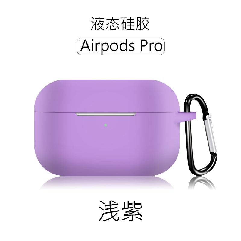 新款上市适用于苹果airpods pro保护套 airpodspro1代耳机保护套 新款上市适用于苹果airpods pro保护套 airpodspro1代耳机保护套