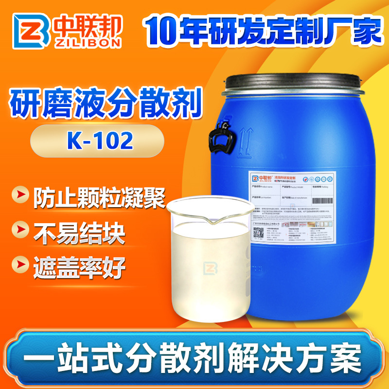 研磨液分散剂 用于金刚砂氧化铝碳化硅研磨液分散效果稳定现货