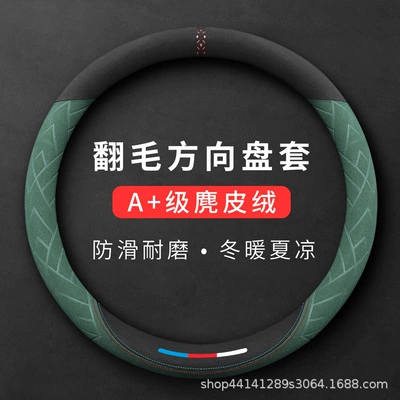 Steering wheel cover Car Suitable for Mercedes-benz, Bmw - round-shape-green-38cm