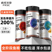 孔雀鱼饲料鱼食小鱼专用小颗粒通用观赏鱼斗鱼小金鱼热带鱼苗鱼粮