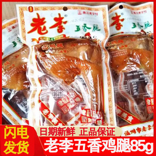 ���������u��85g �����خa��ʳ��ʳ��հ��b�uζ���u��ҹ�����|
