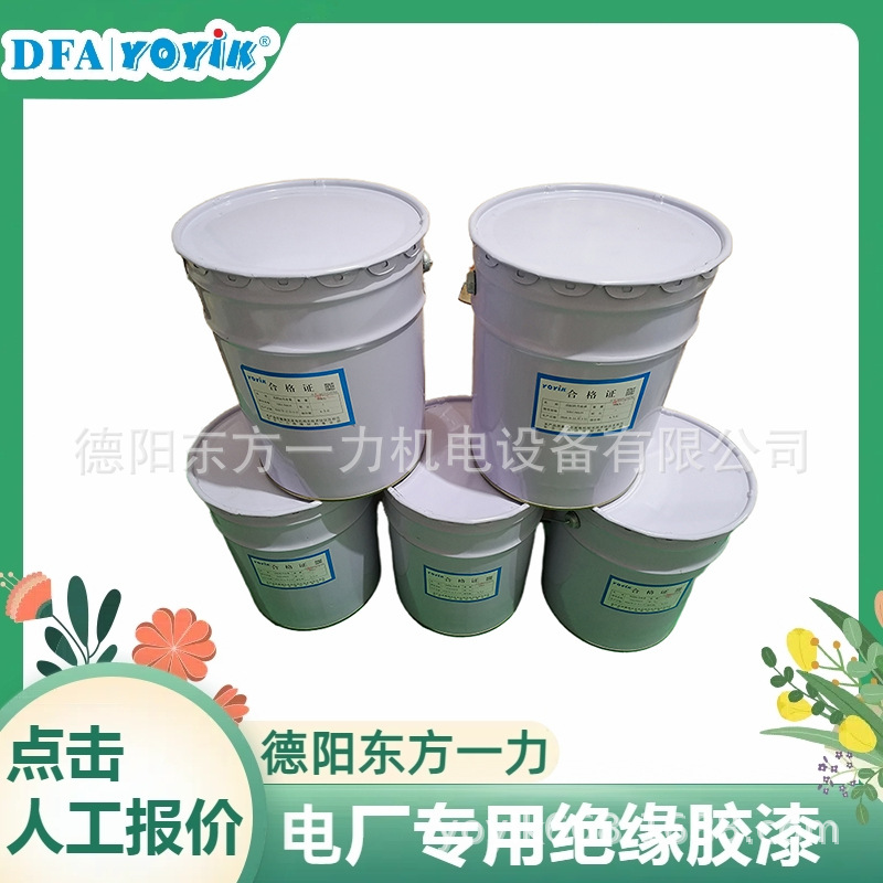 全固化中电阻防晕带DECJ0832包装分为AB桶东方一力厂家