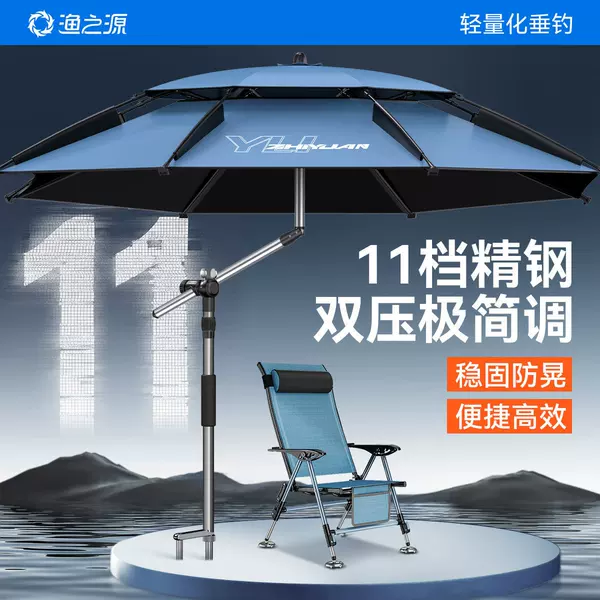 Yuzhiyuan Fishing Umbrella 2026 New Model Fishing Special Umbrella with Mechanical Arm and Cane for Outdoor Camping and Sunshade