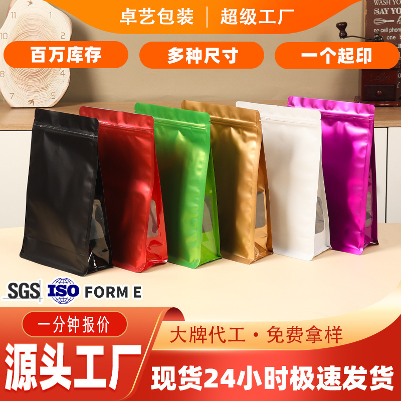 Colorful Eight-Sided Sealing Bags with Side Windows for Cat Food, Dog Food, Pet Food, Dried Fruits, Tea, Snacks, Coffee Beans, and Sealed Bags Colorful Eight-Sided Sealing Bags with Side Windows for Cat Food, Dog Food, Pet Food, Dried Fruits, Tea, Snacks, Coffee Beans, and Sealed Bags