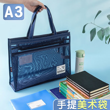 A3美术袋超大容量8K画纸试卷收纳袋手提透明考试文件袋学生拎书袋