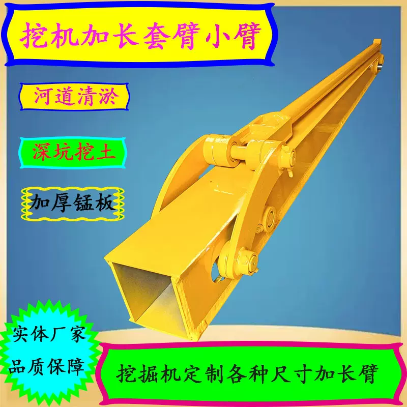 挖掘机加长2米套臂 深坑挖土延长臂 拆迁港口装卸物料搬运