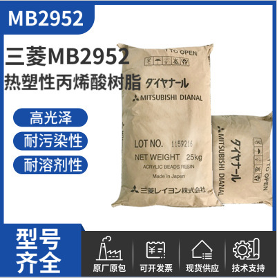 Japanese Mitsubishi Thermoplastic Acrylic Resin Mb2952 Self-Drying Adhesive for Ink, Coating, and Paint with Good Hardness