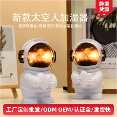 跨境太空人加湿器 USB插电学生桌面可爱小型宇航员空气加湿器