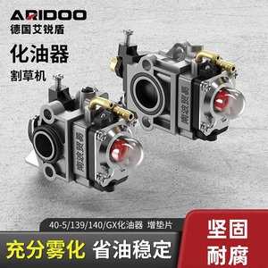Lawn Mower Carburetor, Two-Stroke Weeder, Four-Stroke Grass Trimmer, Hedge Trimmer Accessories, Brush Cutter, Pruning Machine