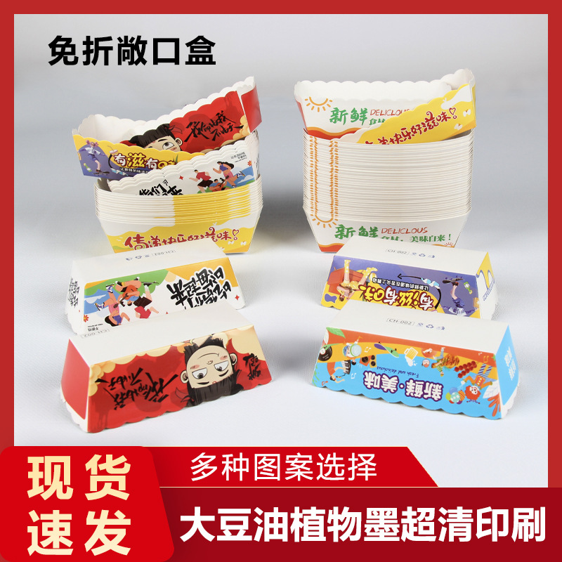 免折船盒打包盒薯条鸡块鸡米花餐盒防油小吃商用外卖食品级可降解