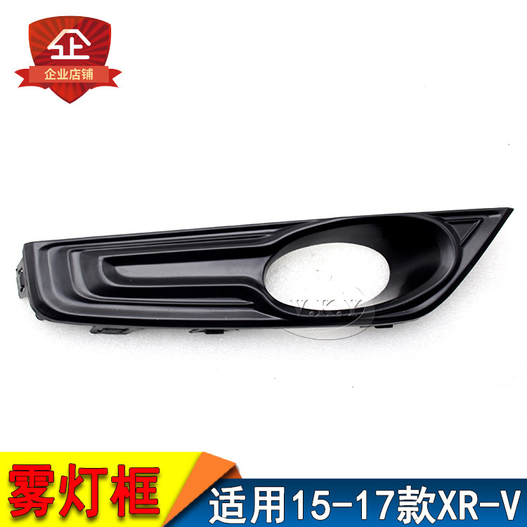 Aplicable a Honda 15 16 17 años XR-V marco de luz de niebla XRV delantero barra de luz de niebla cubierta marco de luz de dirección