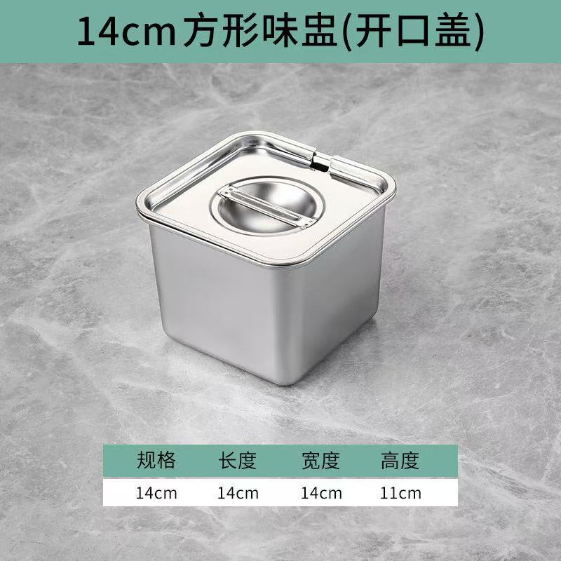 304不锈钢味盅带盖四方盆方形调料罐盒佐料盒酱料桶猪油盆|undefined