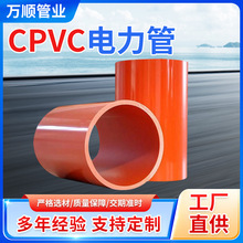CPVC|oPVCApeͨŹ׹Ϲܾ