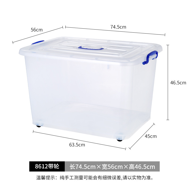 투명모델-8612 (74.5*56*46.5cm) 약 160L