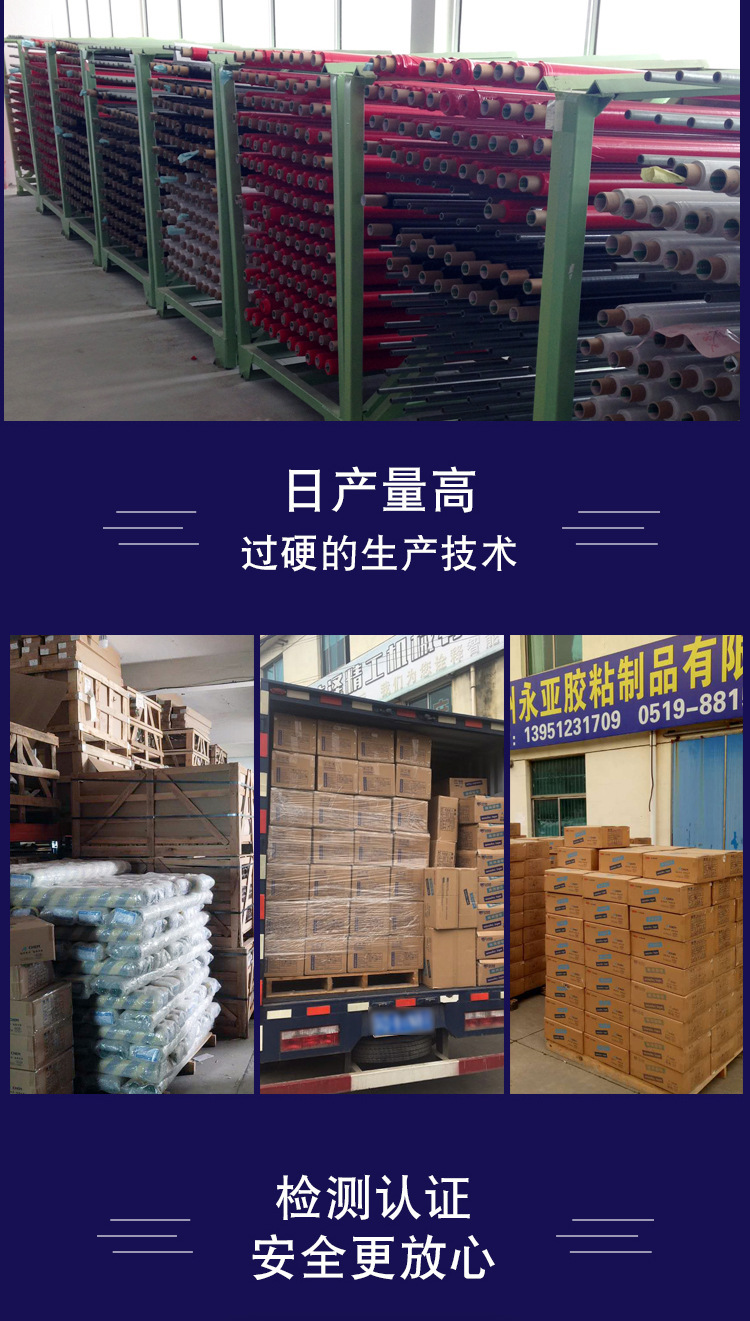 黑色胶带详情_09