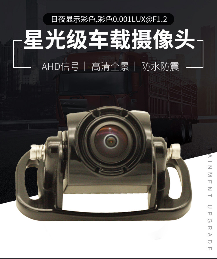 BSD blind spot camera for trucks and buses, AHD high-definition starlight night vision waterproof wide-angle panoramic vehicle camera